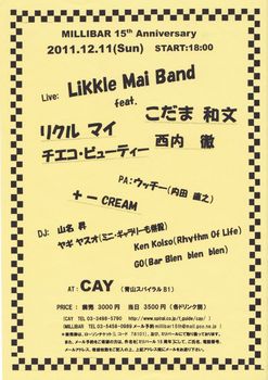 2011-12-11 Likkle Mai Band Small.jpg